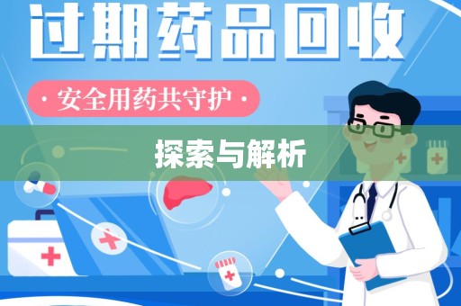 惠州探索与解析