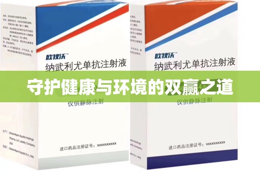 惠州守护健康与环境的双赢之道