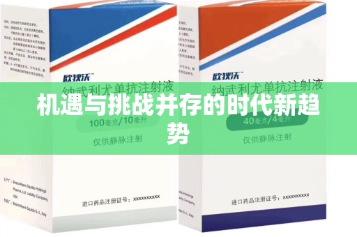 惠州机遇与挑战并存的时代新趋势