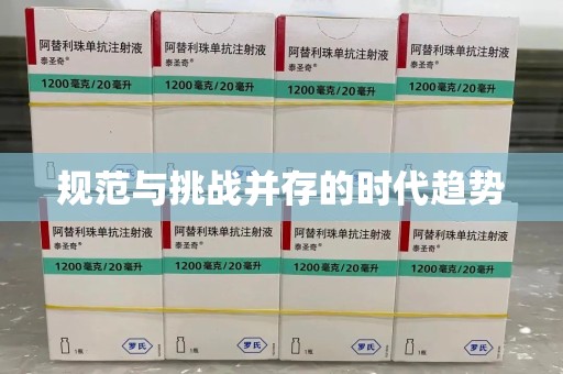 惠州规范与挑战并存的时代趋势