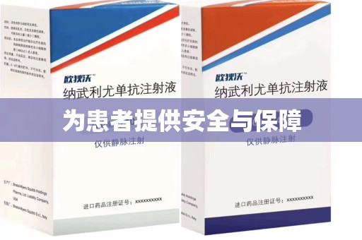 惠州为患者提供安全与保障