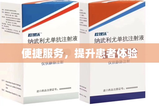 惠州便捷服务，提升患者体验