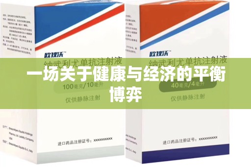惠州一场关于健康与经济的平衡博弈